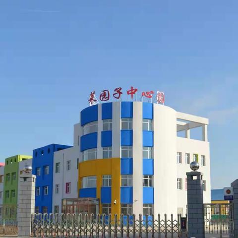 扬帆启航  聚力前行--长春市李国威小学体育名师工作室送课到德惠市菜园子镇中心小学活动