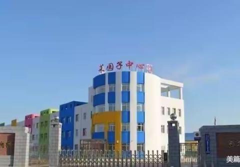 凝聚“云”督导力量，保障“线上教育教学”成果--德惠市菜园子镇中心小学“云”督导检查纪实