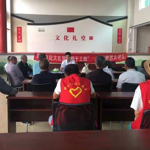 四千工程--健康素养大讲堂之坞沙门村