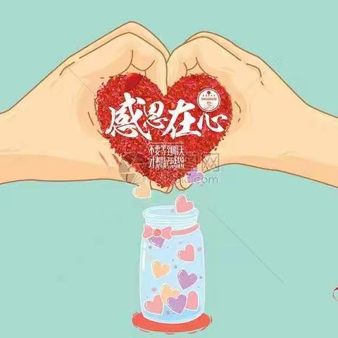 “心怀感恩，快乐成长”——京师坦丘尼幼儿园感恩节活动