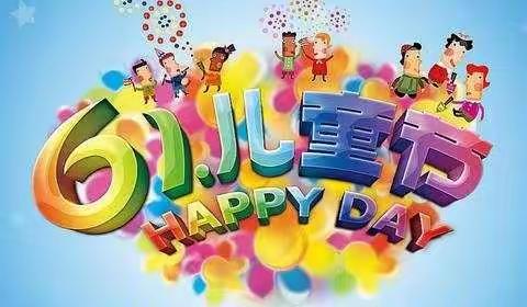 京师坦丘尼幼儿园--言师班“居家过六一，让爱助成长，一起来打卡”线上活动！