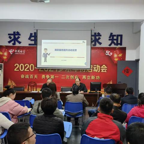 衡阳分公司开展满意服务提升工作宣贯培训（蒸湘分局站）