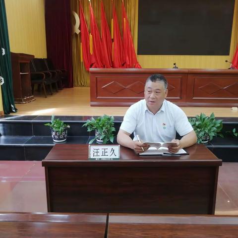 组织生活会会前集中学习