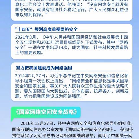 辽东农商银行开展“网络安全为人民  网络安全靠人民”主题宣传活动