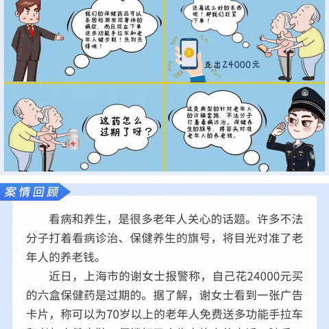 电信反欺诈—辽东农商银行“走进科技  你我同行”科技宣传周