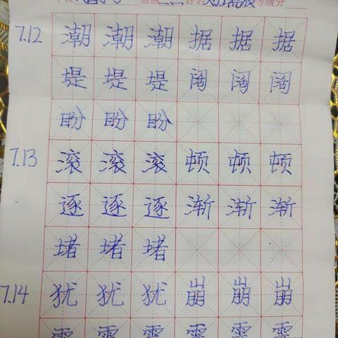 文昌小学三年级二班暑假作业展评
