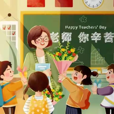 “躬耕教坛  强国有我”——宁明县第二幼儿园热烈庆祝第39个教师节