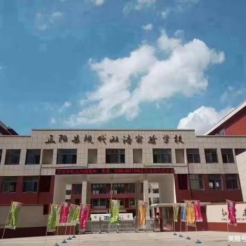 回首往昔，展望未来——现代双语实验学校小学部教务处工作回顾