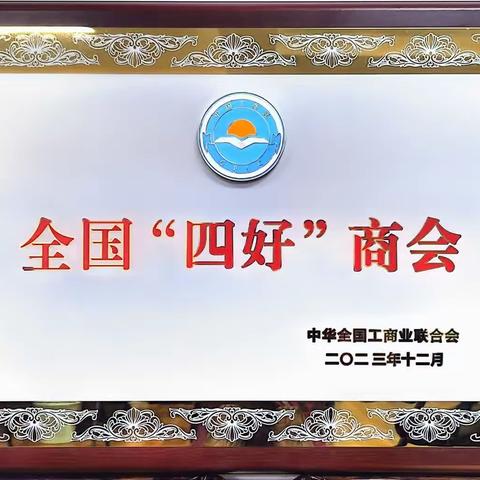 广西重庆商会2023年发展报告