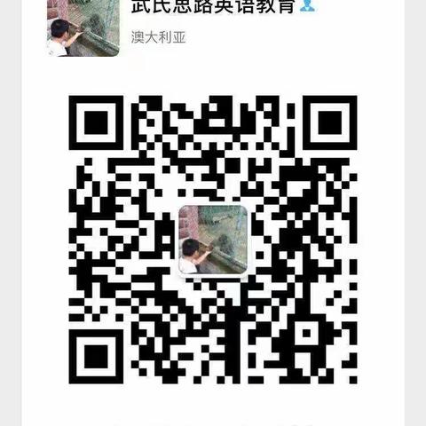 武氏思路英语教育预约报名🎁