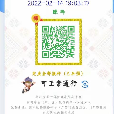 2022年春季学期回园倒计时，金龙苑幼儿园开学前温馨提示