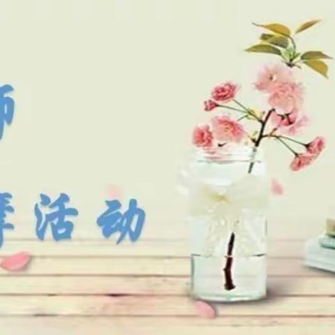 “精”研”细”磨促成长，同行观摩、携手共进、共解童心，——金龙苑幼儿园喜迎园长和老师们入园观摩学习交流活动