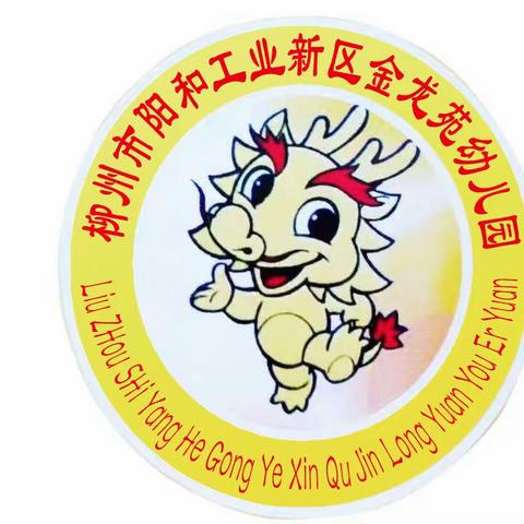 入园观摩 倾囊相授——金龙苑幼儿园喜迎阳光私立幼儿园姐妹园的园长和老师们入园观摩学习交流活动