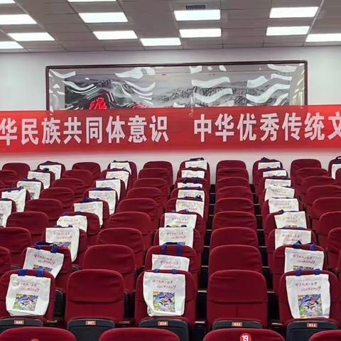 秦岭小学开展“铸牢中华民族共同体意识、中华优秀传统文化进校园”活动