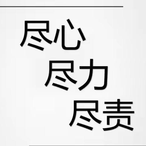 端正工作态度，提高责任意识 ——缸窑综合管理站召开巡查和机电工作会议