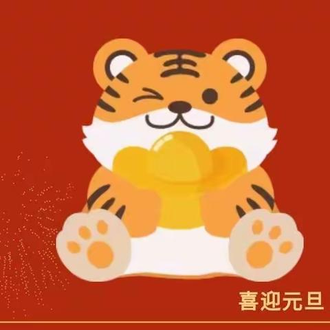 庆元旦  迎新年   九九特辑