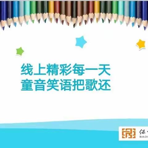 “音”为有你 快“乐”相伴   隔“空”对话 艺起战“疫”