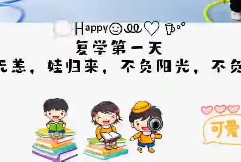 复学归来•“幼”见可爱的你——汪家中心幼儿园第十九周简报