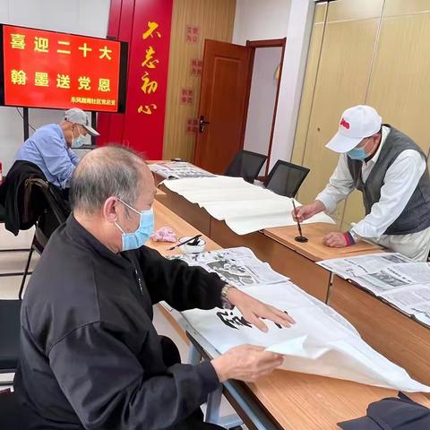 东风街道东风路南党总支-喜迎二十大 翰墨送党恩