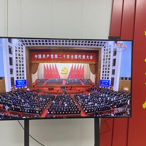 东风街道东风路南社区社区干部群众收看二十大开幕会