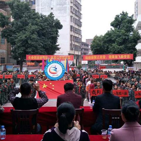 扬体育精神，展队员风采――梧州市下廓小学2018年校园运动会