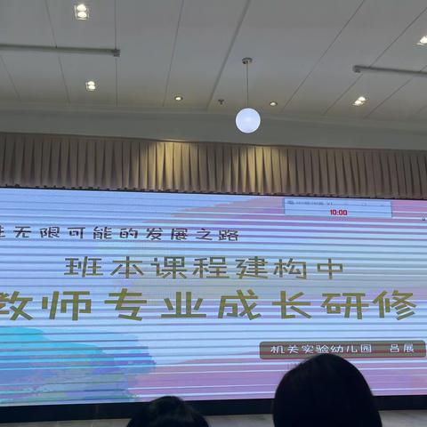 青口实验 吕 教师专业成长研修