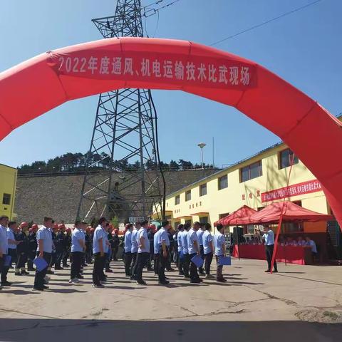 森达源煤业机电运输技术比武