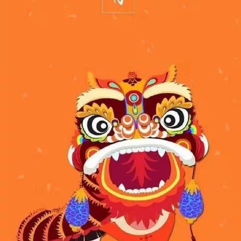 ｛显应幼儿园·活动｝﻿﻿﻿﻿﻿“民俗齐传承 福娃闹元宵”