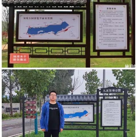 五一假期九龙山湿地公园一日游