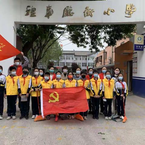 “汴地有爱 保护生态 ”志愿我先行           ——开封市理事厅街小学 “我为群众办实事”系列活动