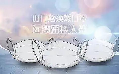 关于在全县开展全员核酸检测的通告