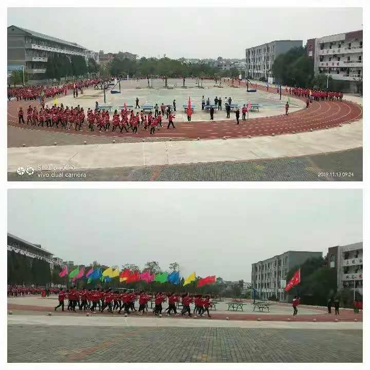 吉水县乌江中学隆重举行2019年秋季运动会