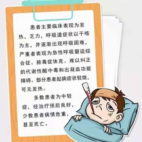 特殊的春节 特殊的战役！！！                                    ——记2020年春节故事！！！