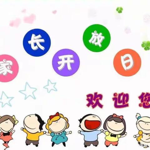 贝贝班———3月线上家长半日开放活动美篇