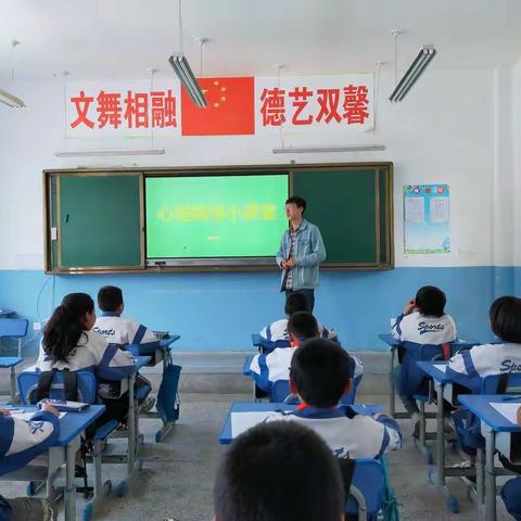 高邓家小学————疫情防控期间学生心理健康辅导