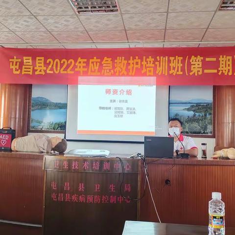 屯昌县2022年应急救护培训班第二期