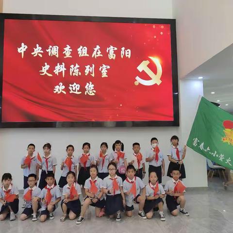 踏寻红色足迹  争当爱国少年一一三（6）班萤火虫中队红色研学实践活动