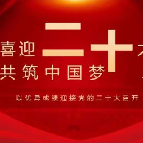 【二小德育+主题教育】＂喜迎二十大 共筑强军梦＂ 乌中旗第二小学二(6）班庆祝中国人民解放军建军95周年主题活动