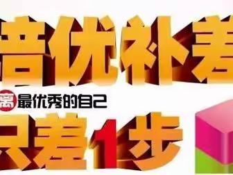 培优补差促提升，精准辅导战高考——三亚华侨学校丹湖校区高三年级培优补差纪实