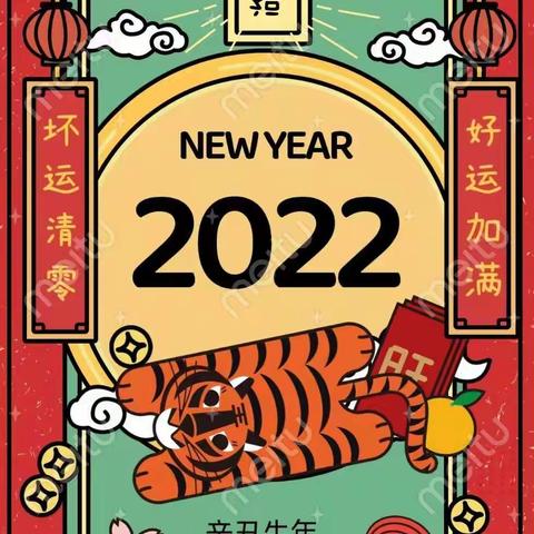 【2022年的第一份礼物：师生共情，大爱无疆】——秦汉新城兰池学校五六年级全体教师为学生送上元旦祝福
