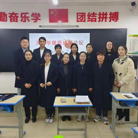 【回望旧岁炼经验，展望新年塑精神】——兰池学校五六年级组召开述职论坛