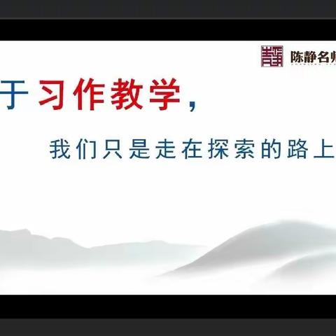 “国培计划(2021)”——重点区域领域帮扶 培训自主选学项目第三次全员线上集中培训（二）