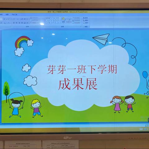 “小小期末汇报，展示幼儿风采”茅箭区新理念幼儿园期末成果展示