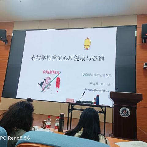 农村学校学生心理健康与咨询（记第五天学习心得）