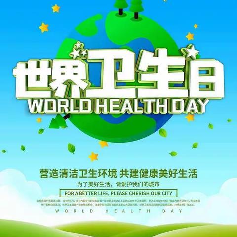 靠山镇姜家小学“卫生日”劳动记实