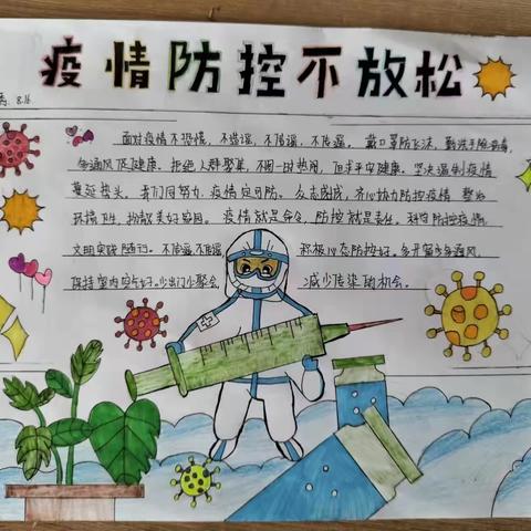 共克时艰，夺取教学和“战疫”的新胜利--八年级线上主题班会