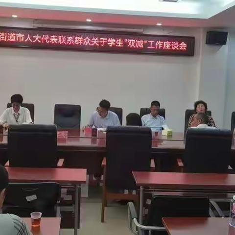 石竹街道人大工委开展人大代表联系群众座谈会