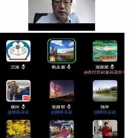 兵团分行组织召开中秋国庆期间安全保障工作会议