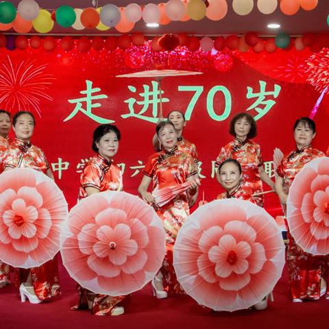 七十华诞  集体欢度——自贡蜀光中学初1968级走进70联谊会