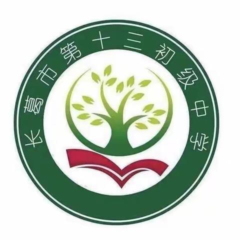 查漏补缺现问题，分析改进促成长———长葛市第十三初级中学八年级第一次线上考试分析会